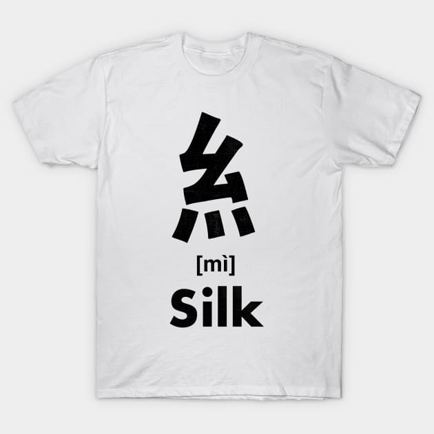 Silk Chinese Character (Radical 120) T-Shirt by launchinese